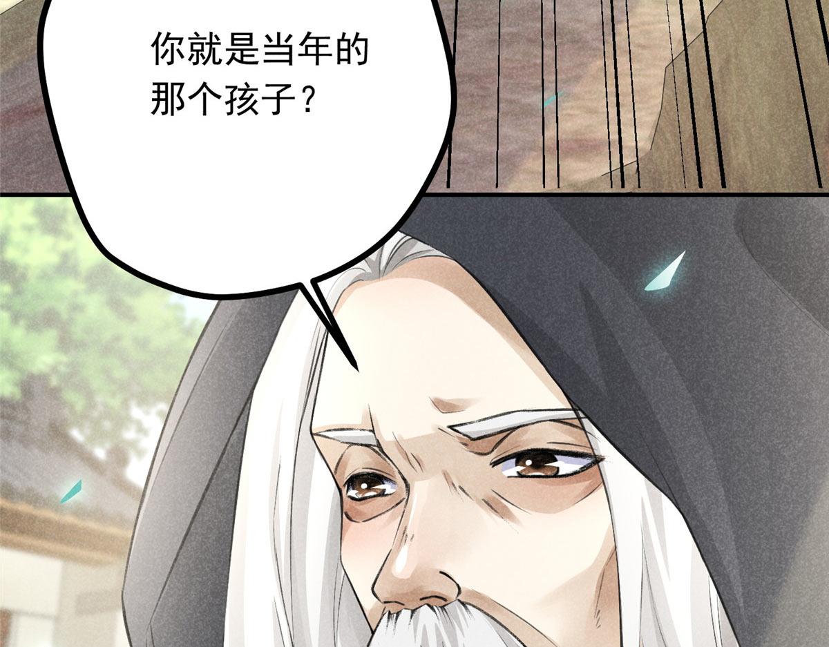 03 黑袍仙长25
