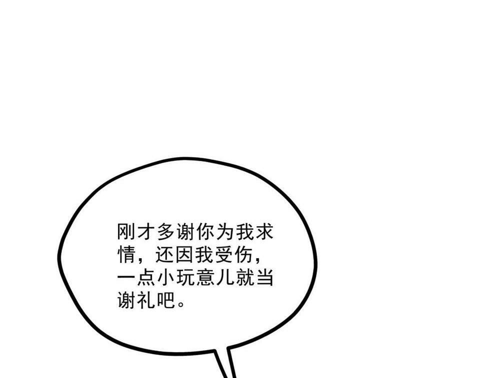 038 谢罪76