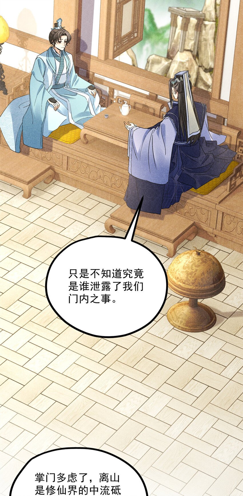 049 门规3