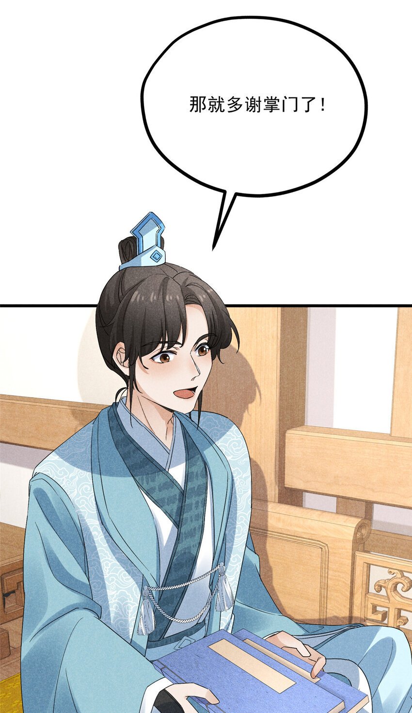 049 门规10