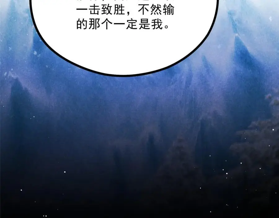 052 师娘？！78