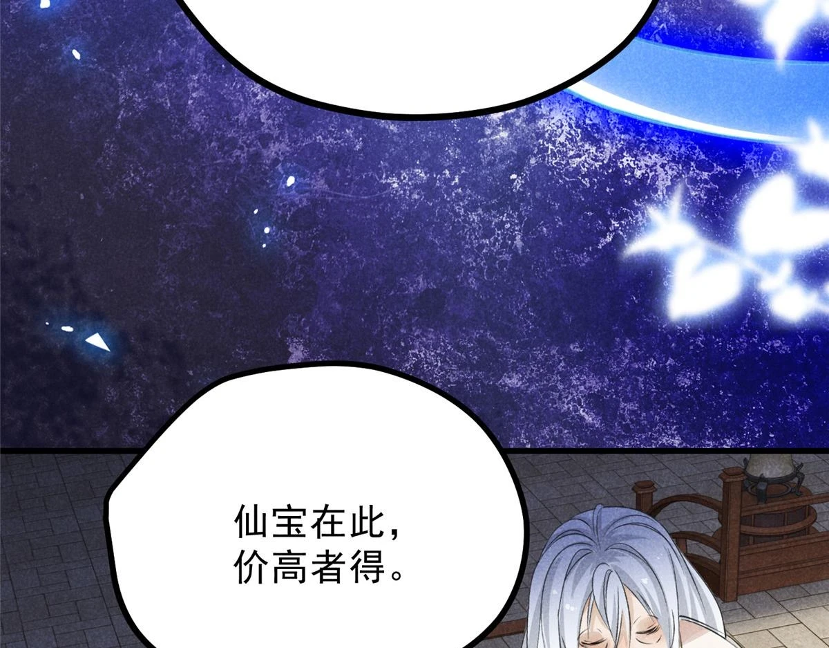 023 夺宝大会66