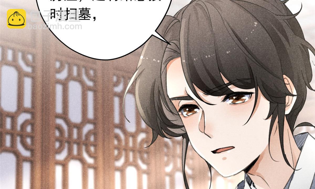 03 黑袍仙长6