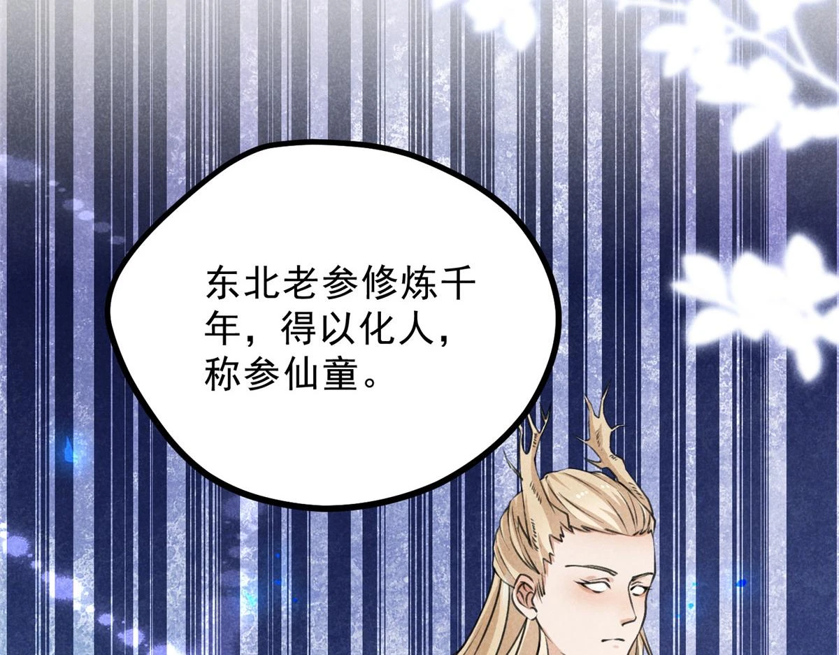 023 夺宝大会61