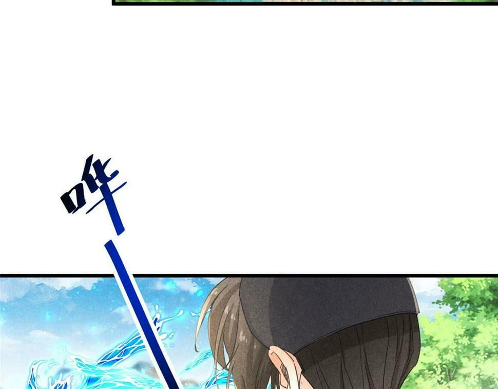 037 师叔？！29
