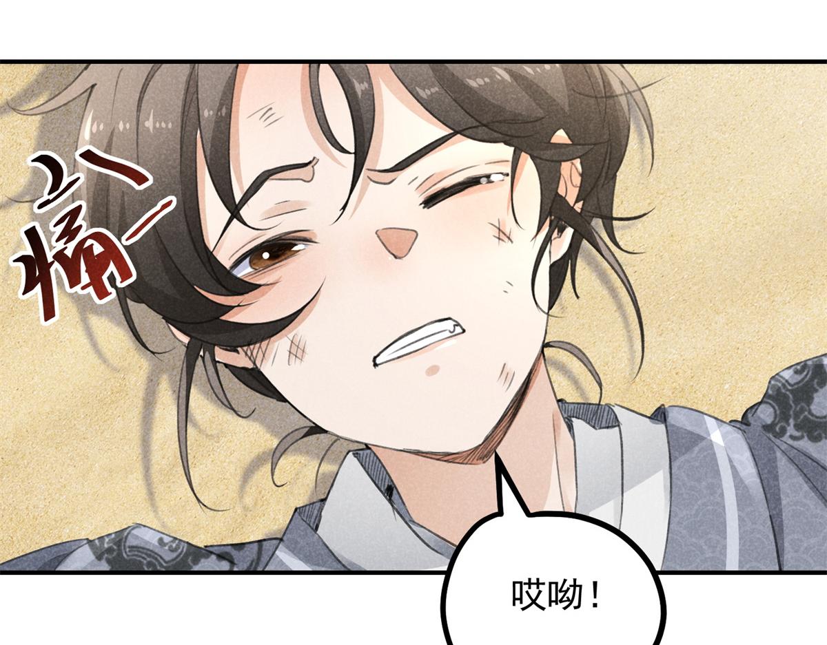 06 仙长的来历78