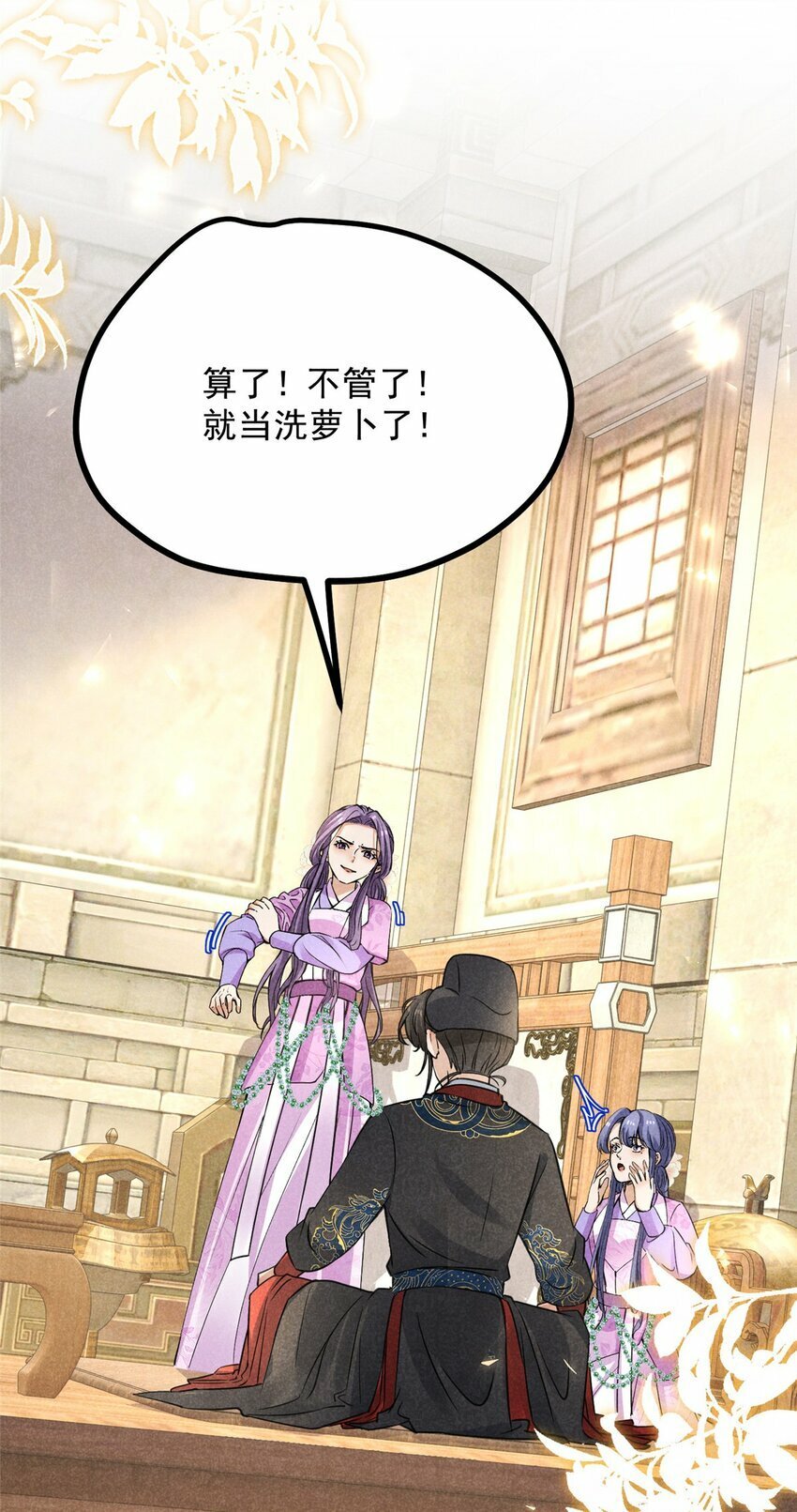 44 师叔祖睡了7