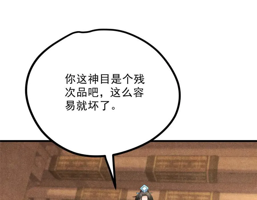 055 证清白49