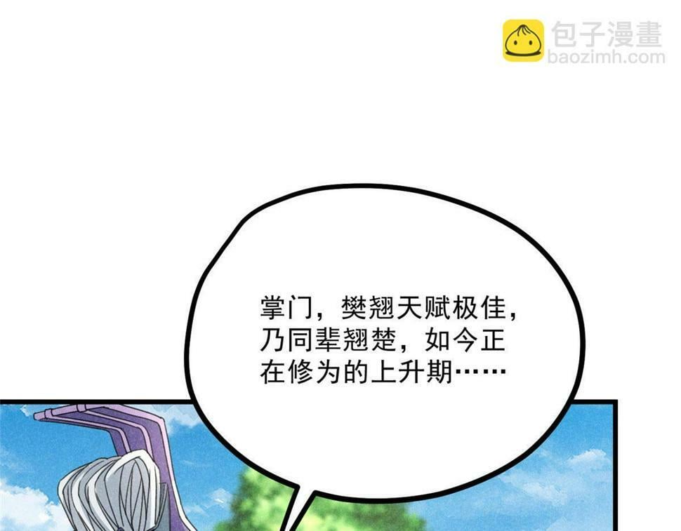 038 谢罪52
