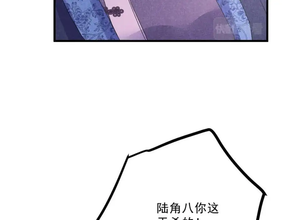 052 师娘？！49