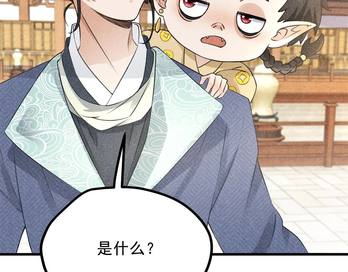 026 蛇妖58