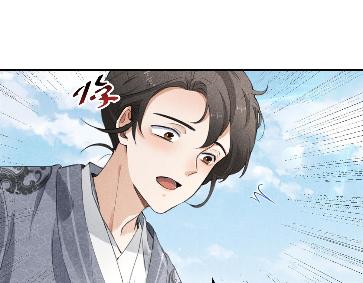 06 仙长的来历68