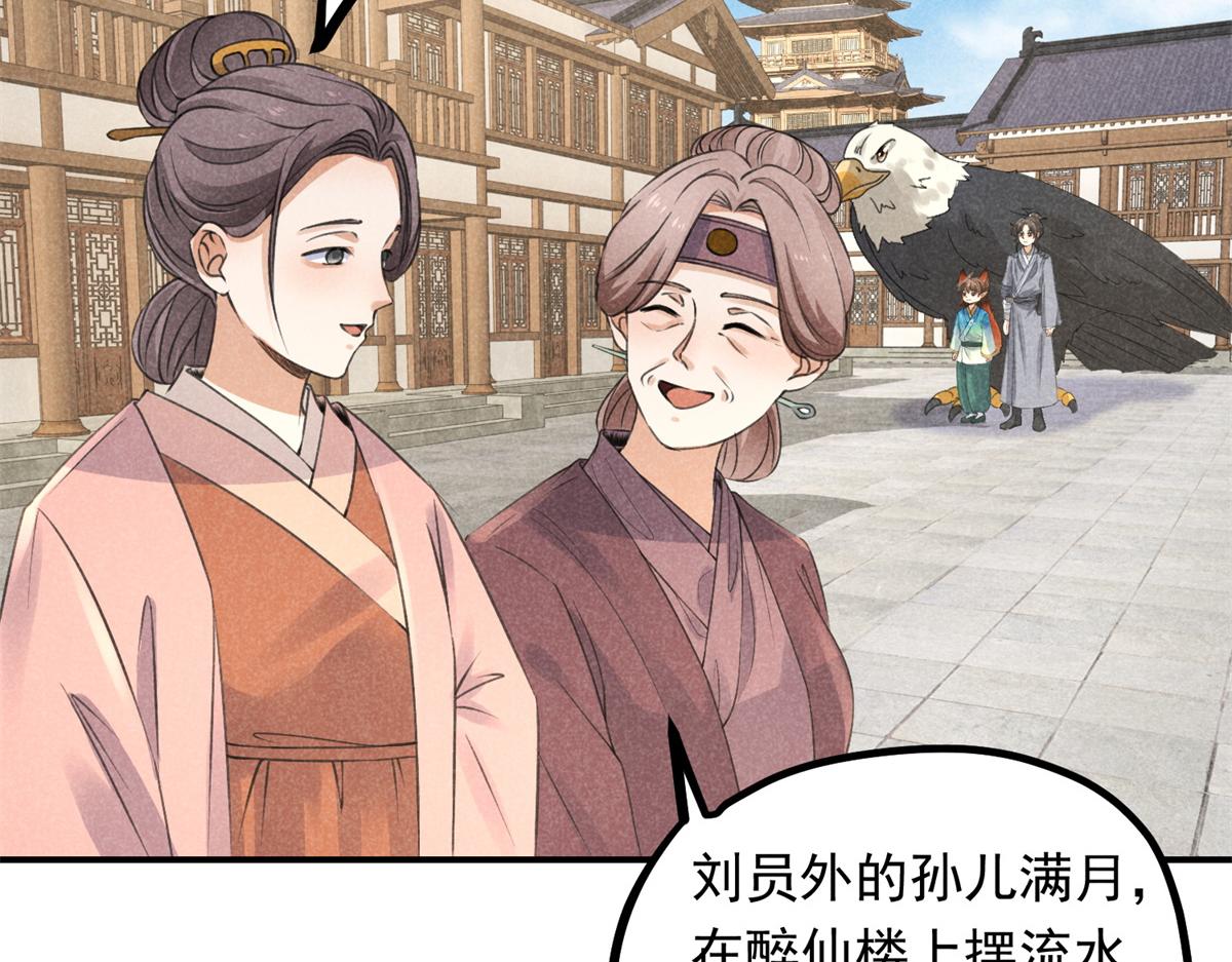 07 诡异四方城65