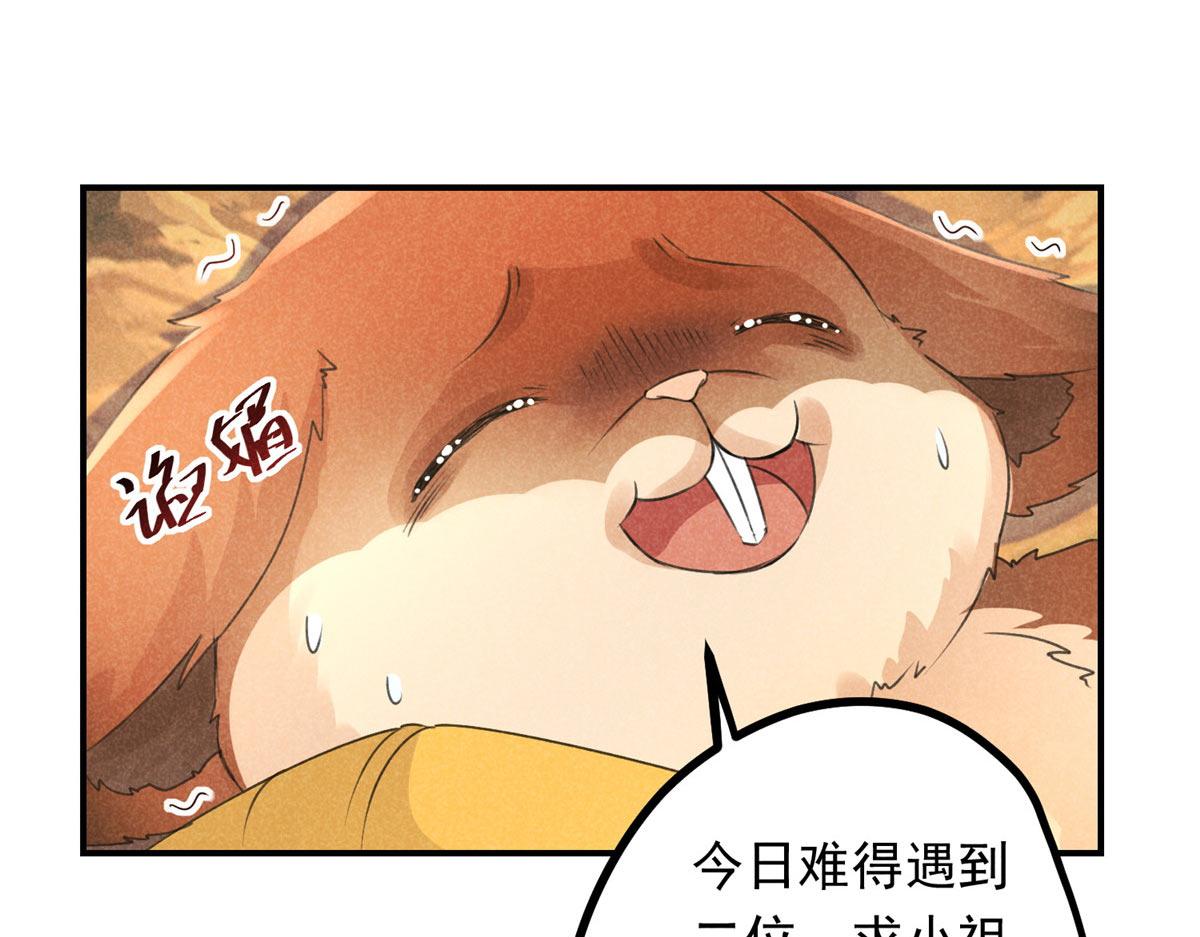 05 松鼠精58