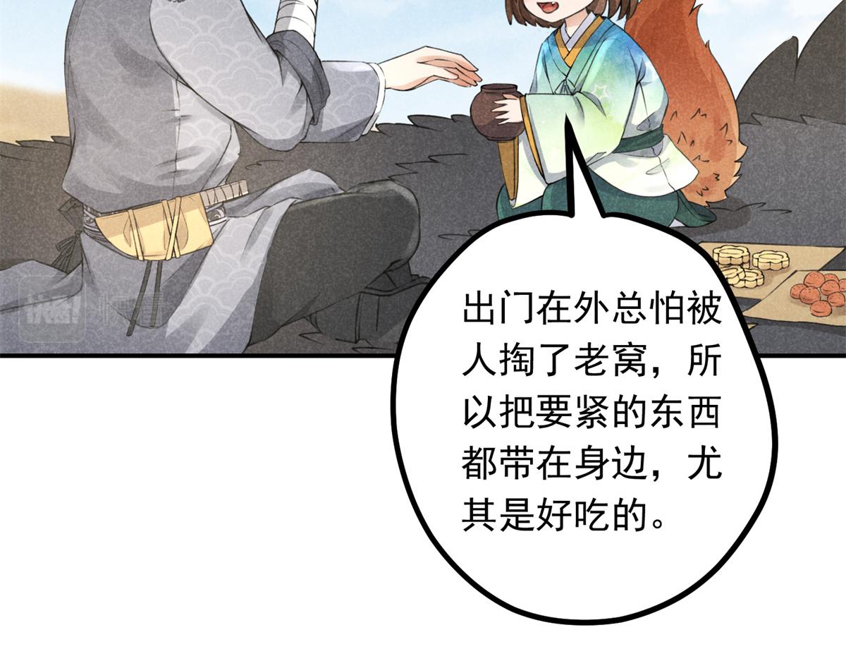 06 仙长的来历25