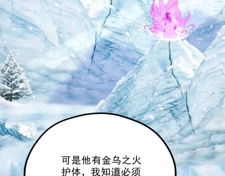 052 师娘？！77