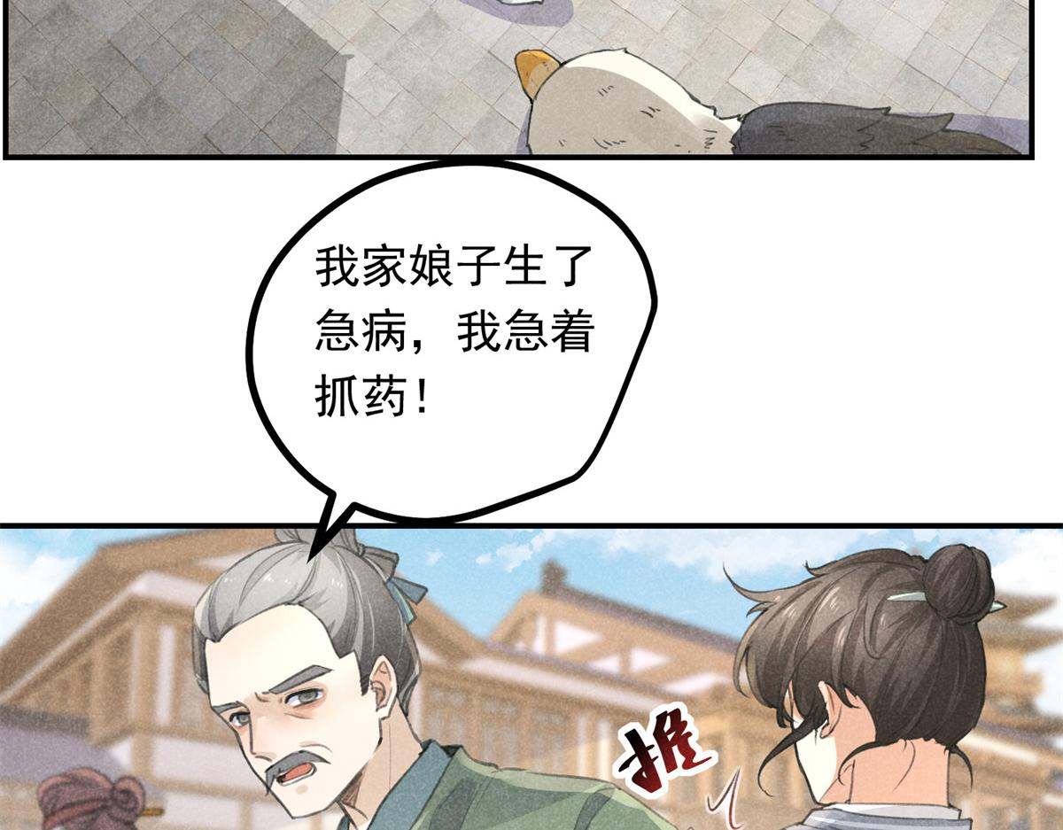07 诡异四方城46