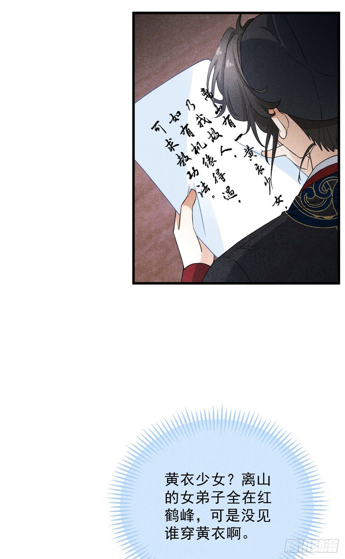 043 乌眠于心27