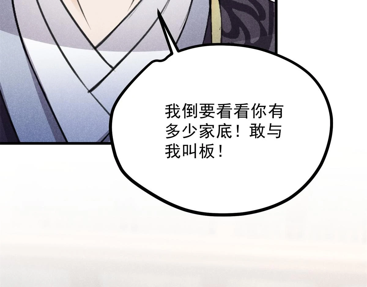 025 摊牌了85