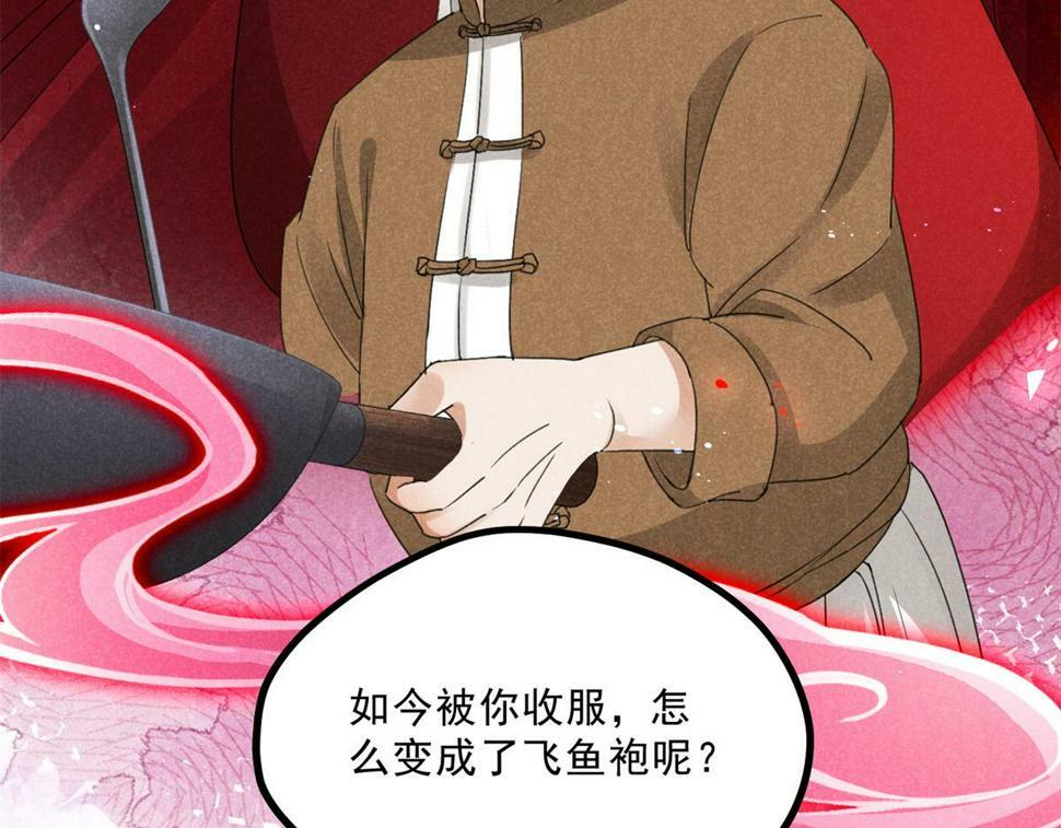 035 炼化鬼袍39