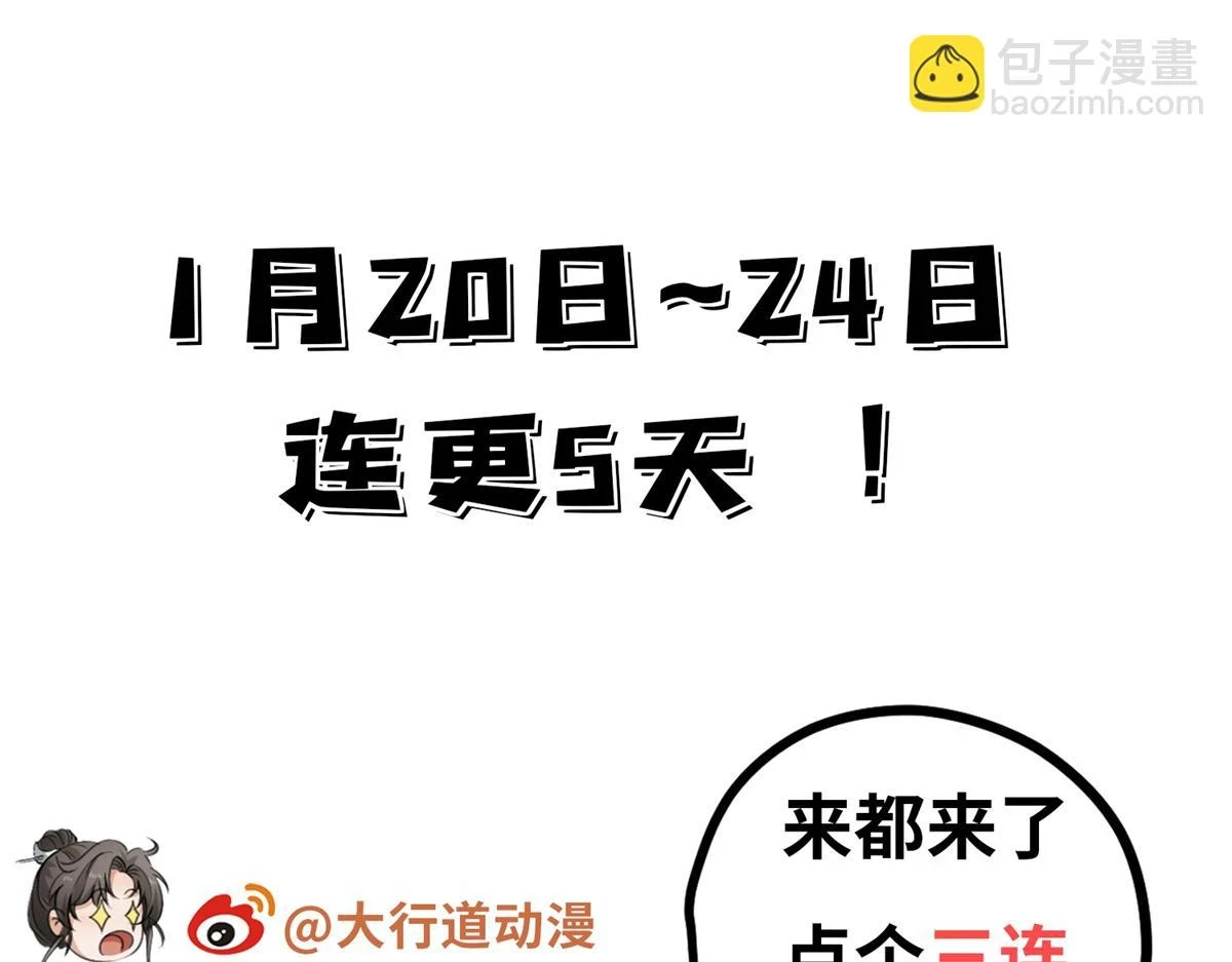 020 妖族后裔108