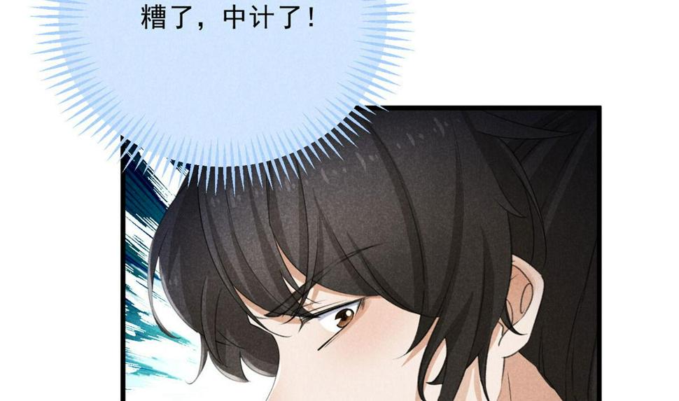 031 中计了！87