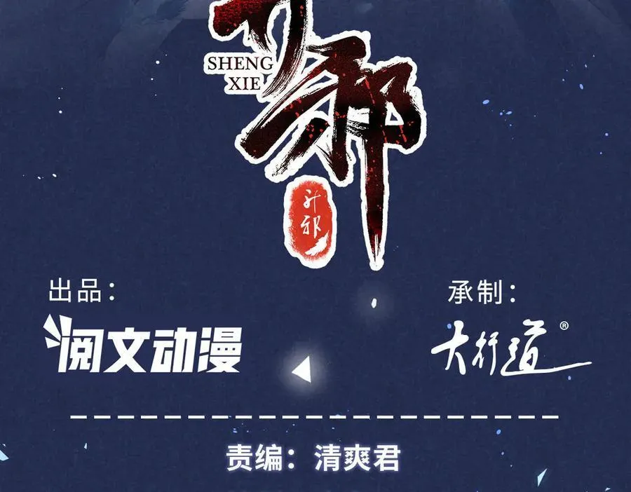 055 证清白2