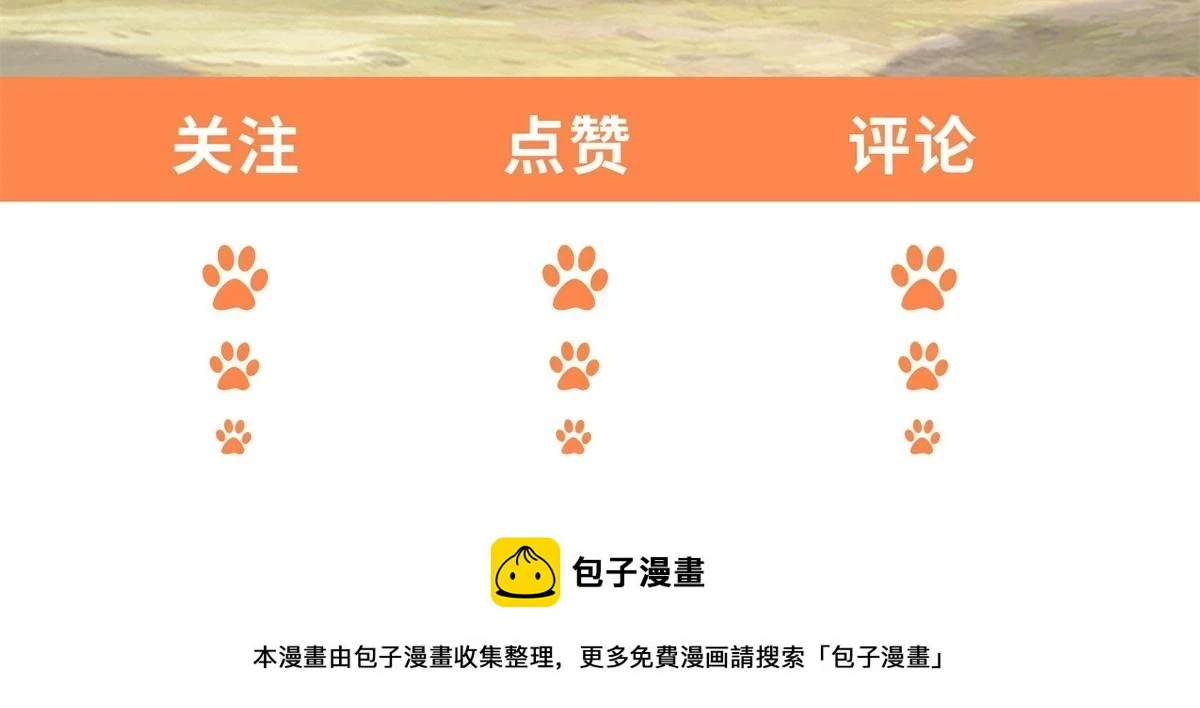 020 妖族后裔110