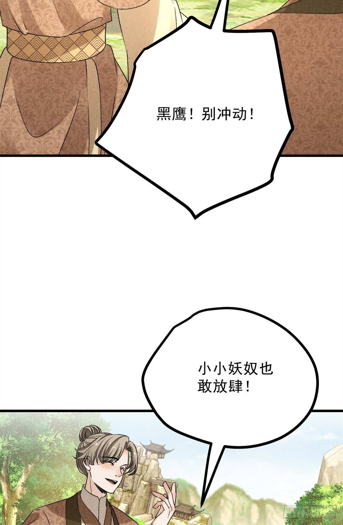 042 以下犯上10