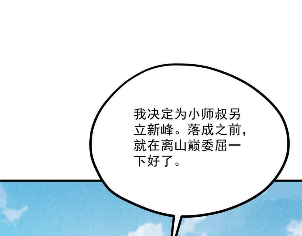 039 光明顶83