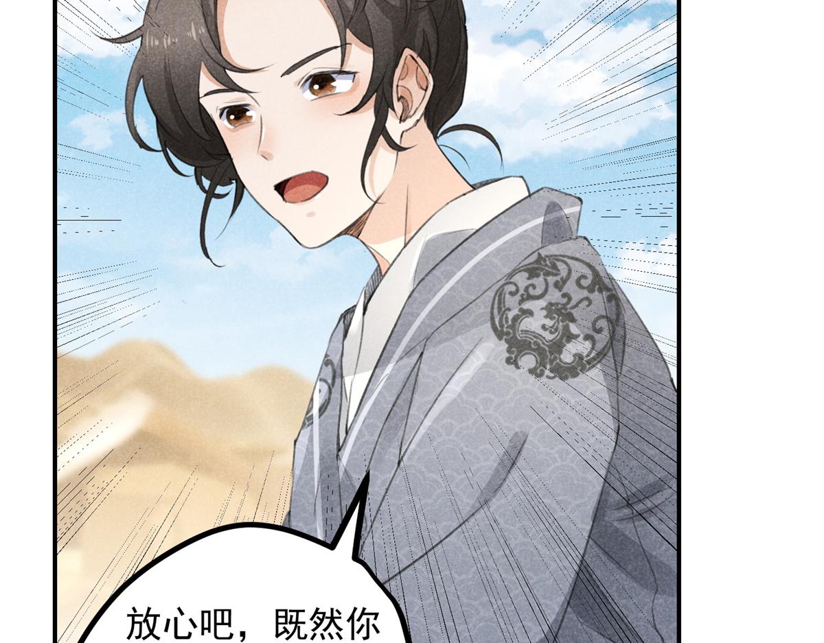 06 仙长的来历47