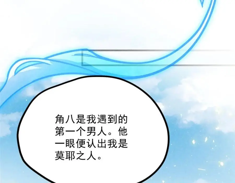 052 师娘？！70