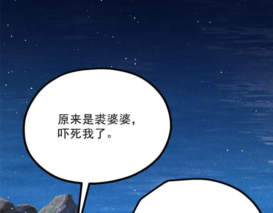 056 老妖怪47