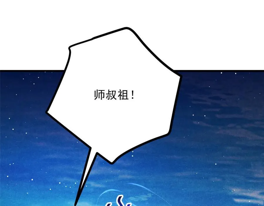 056 老妖怪41