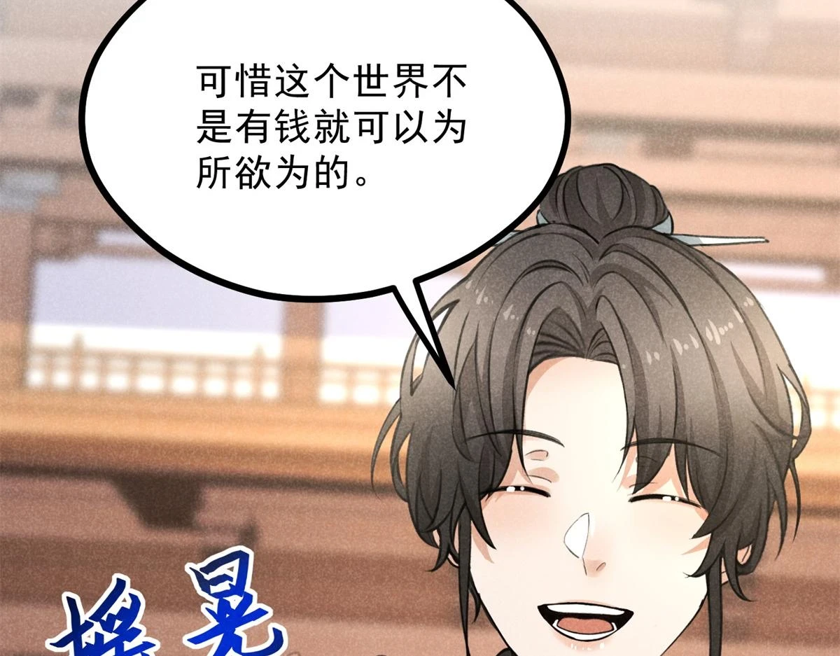 025 摊牌了87