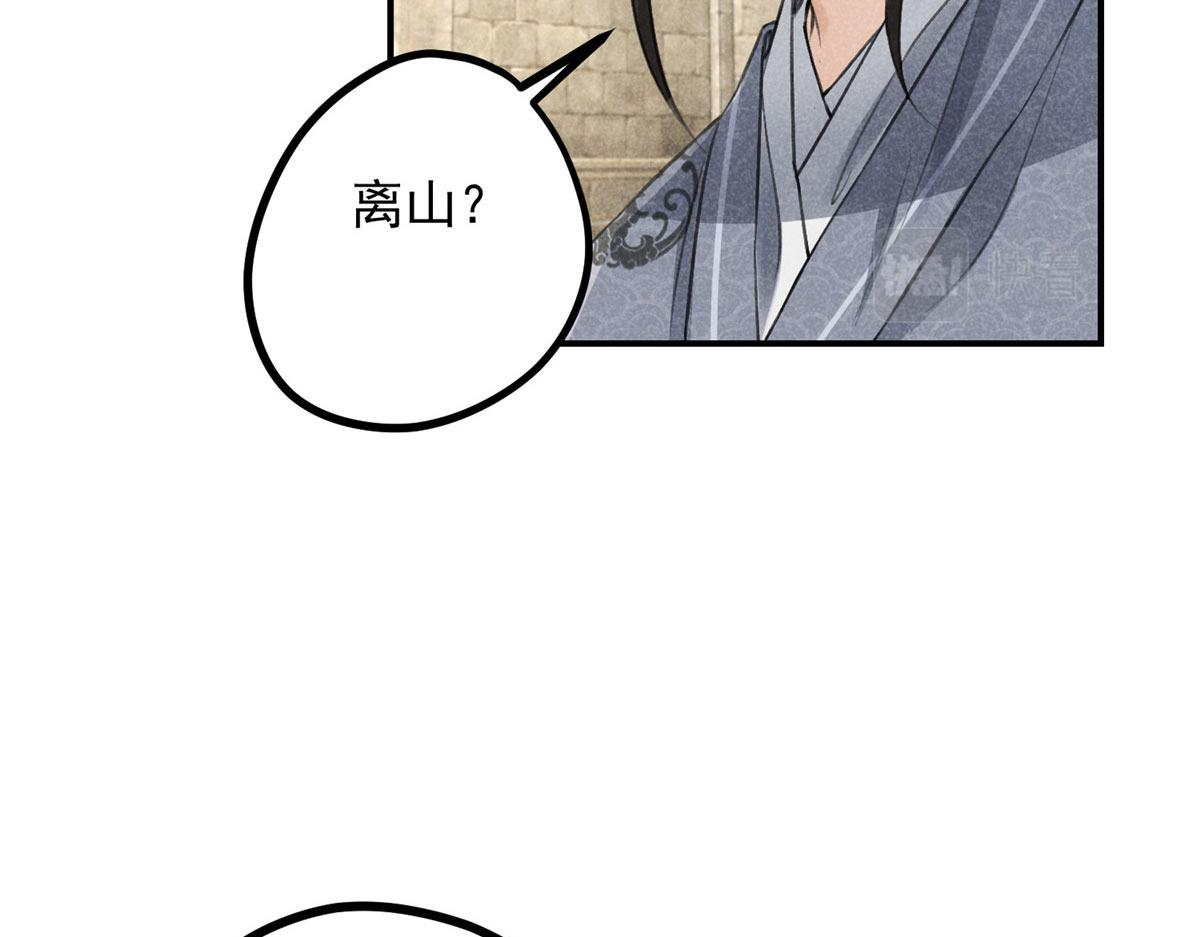 09 离山往事46
