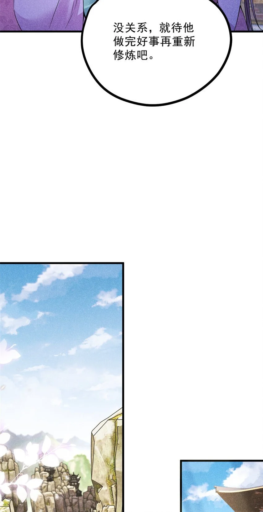 050 自作主张30
