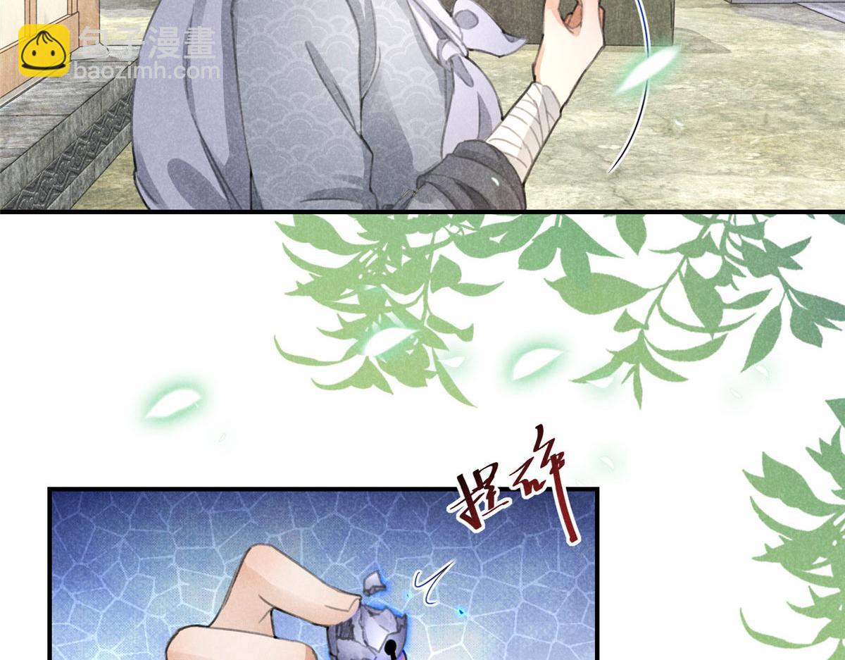 03 黑袍仙长11