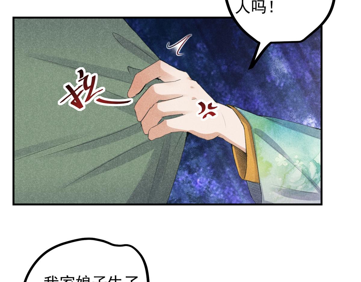 07 诡异四方城50