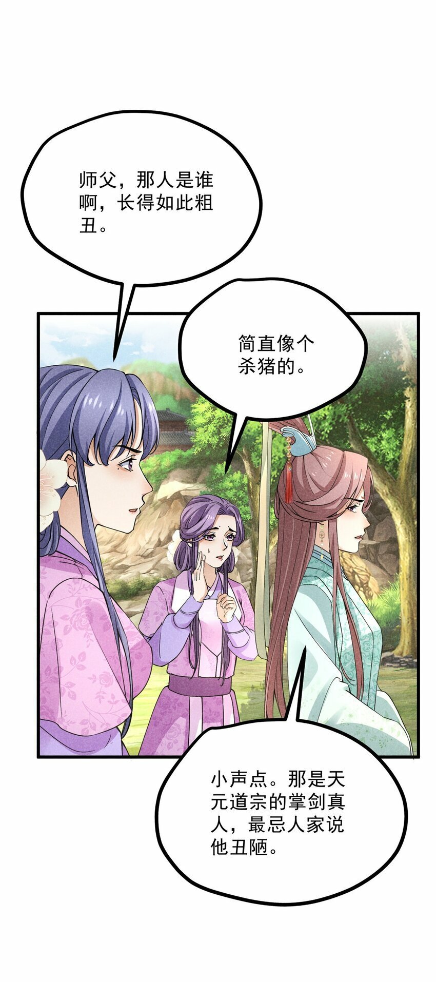 45 不速之客22