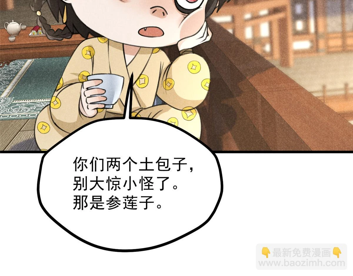 023 夺宝大会58