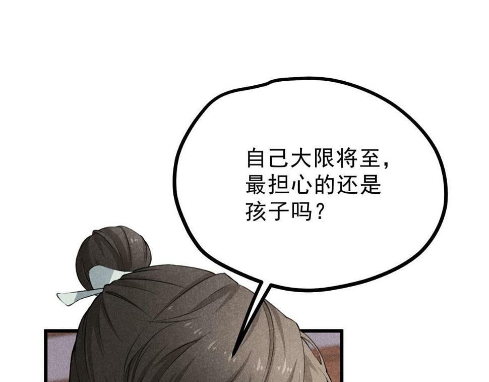 027 参莲子94