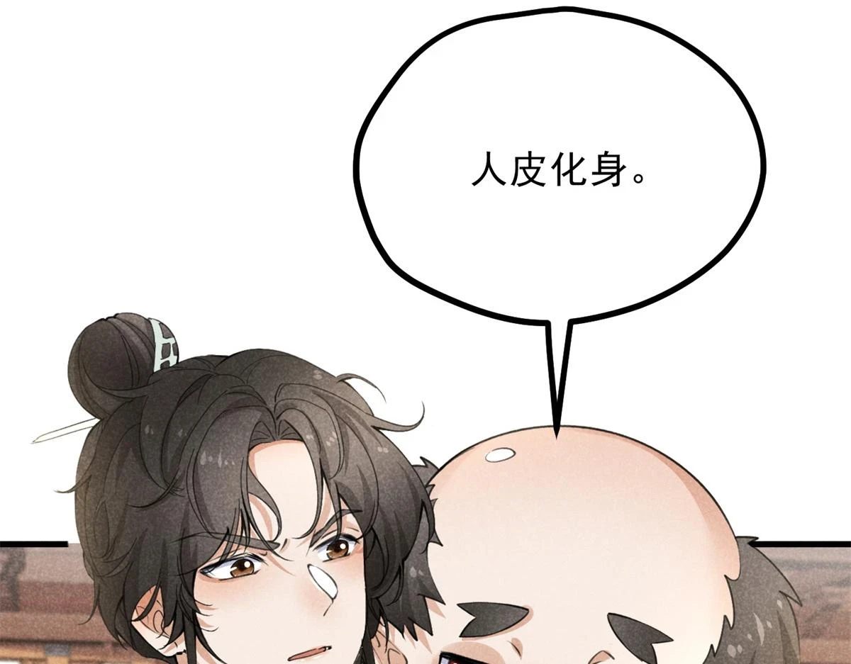 026 蛇妖57