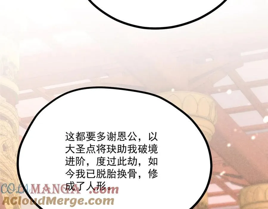 057 何方神圣28