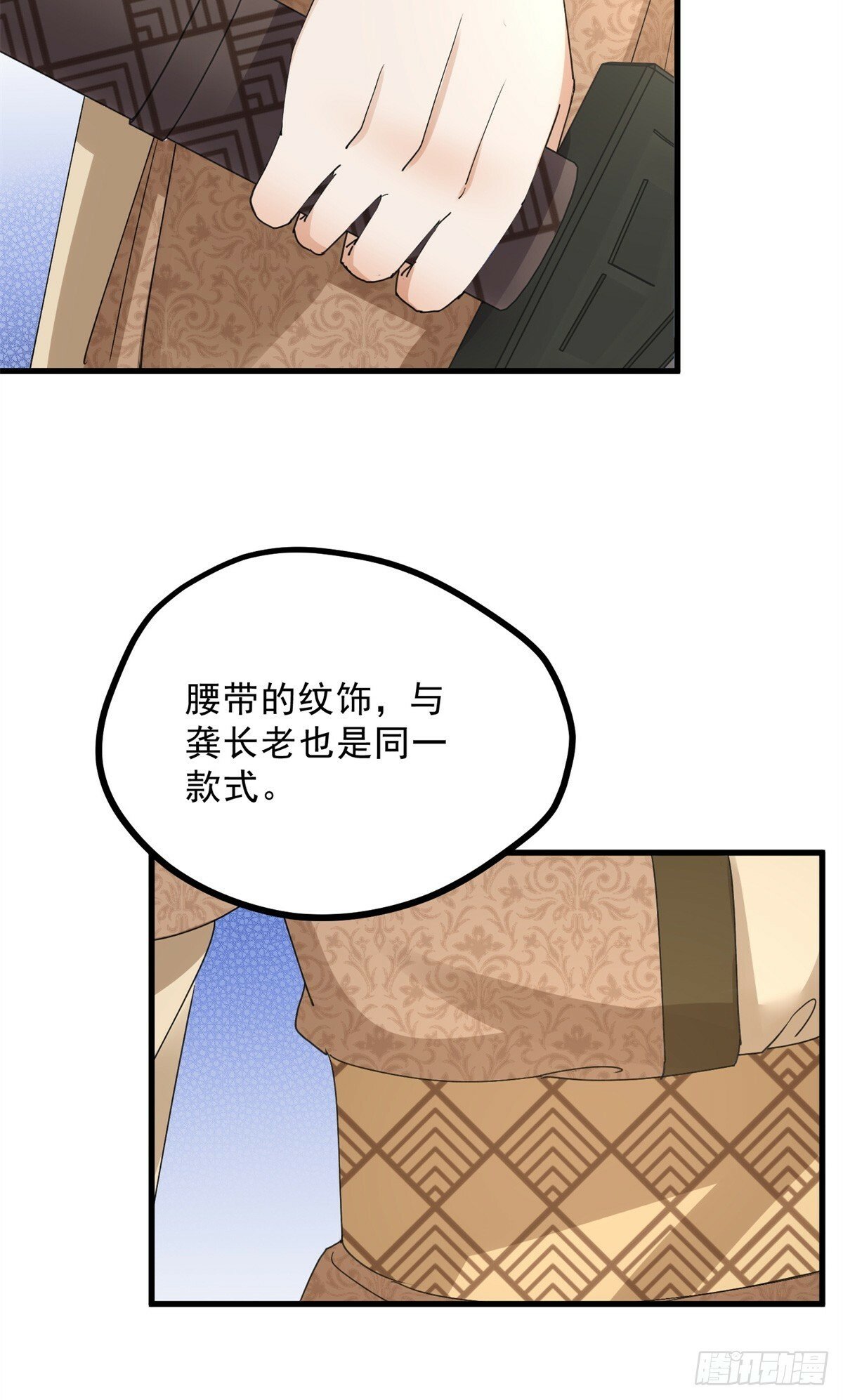042 以下犯上23