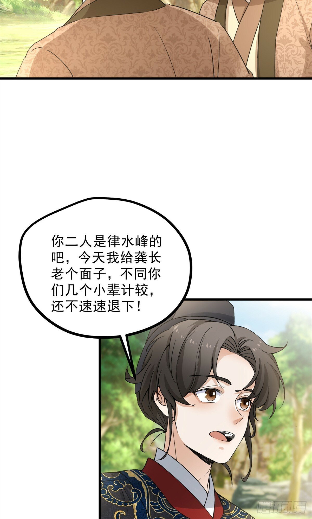 042 以下犯上19