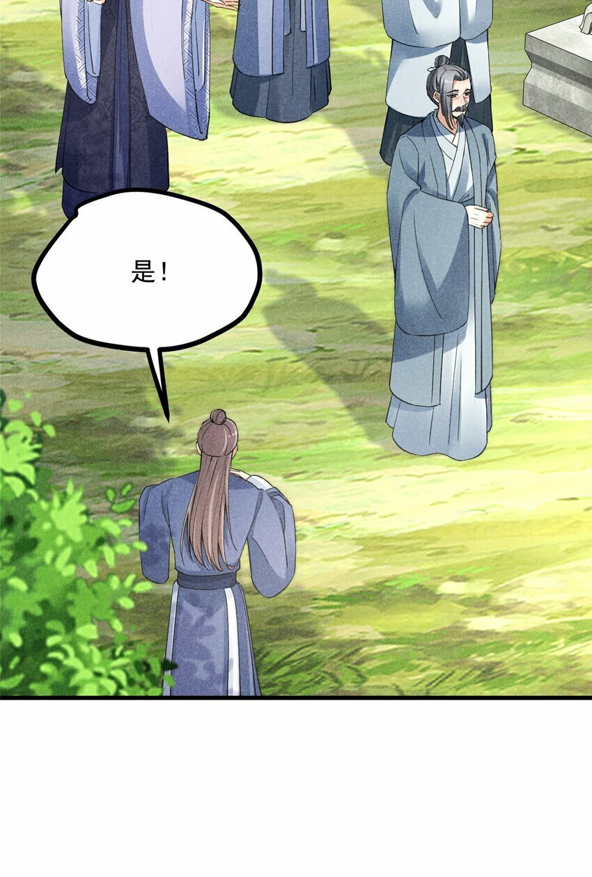 45 不速之客17