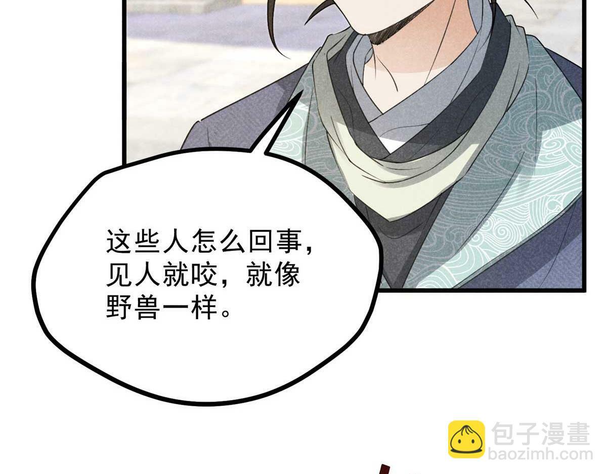 029 救命啊啊啊！23