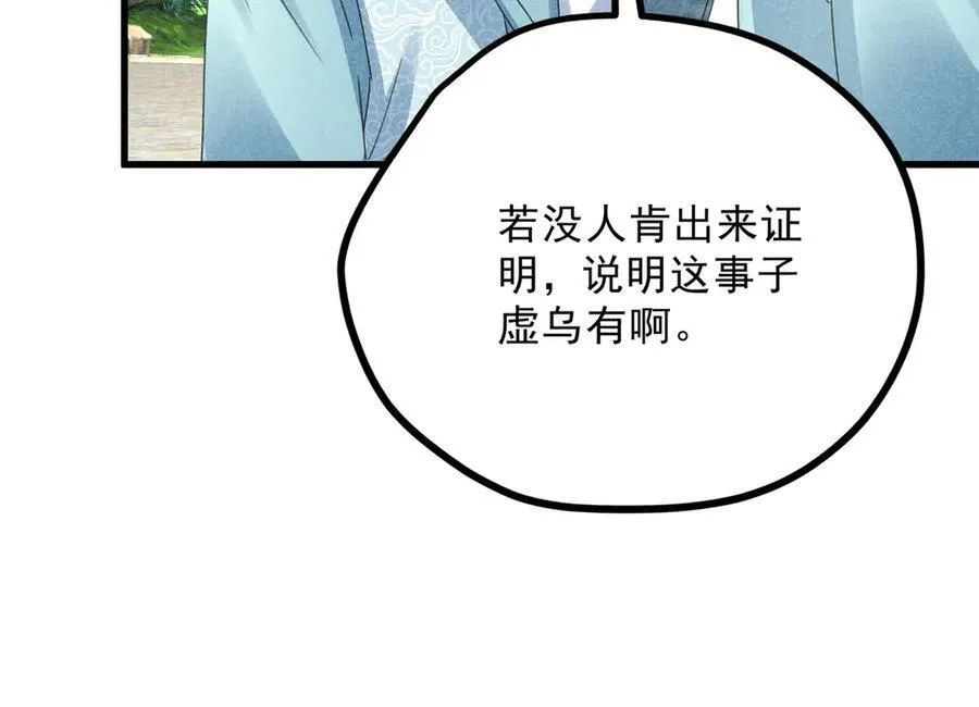 055 证清白153