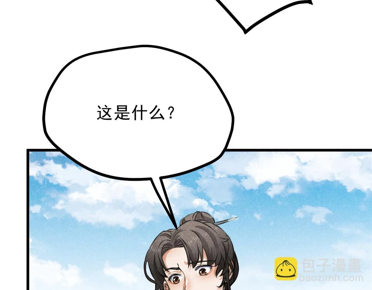 020 妖族后裔46